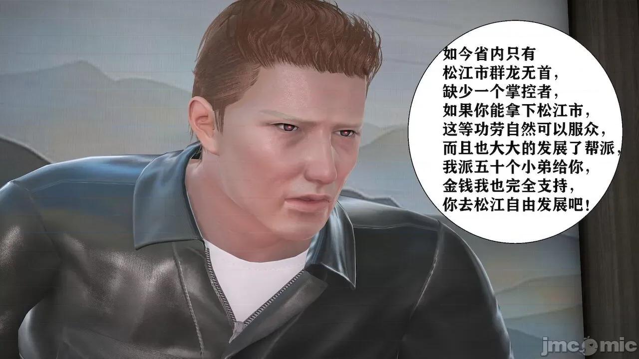 很淫很 [唐] 很淫很堕落 9-11 第86页