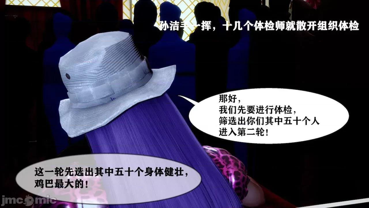 很淫很 [唐] 很淫很堕落 9-11 第93页