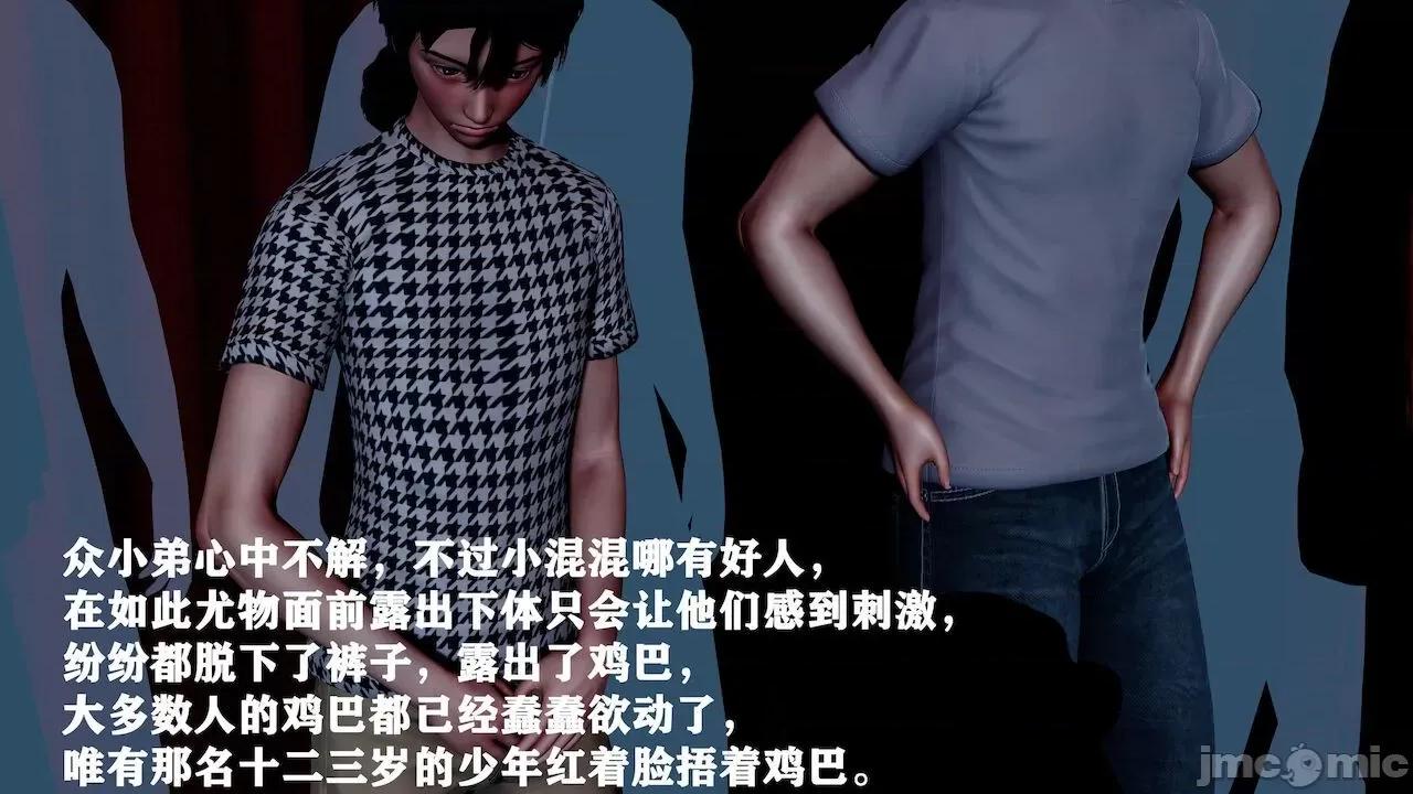 很淫很 [唐] 很淫很堕落 9-11 第97页