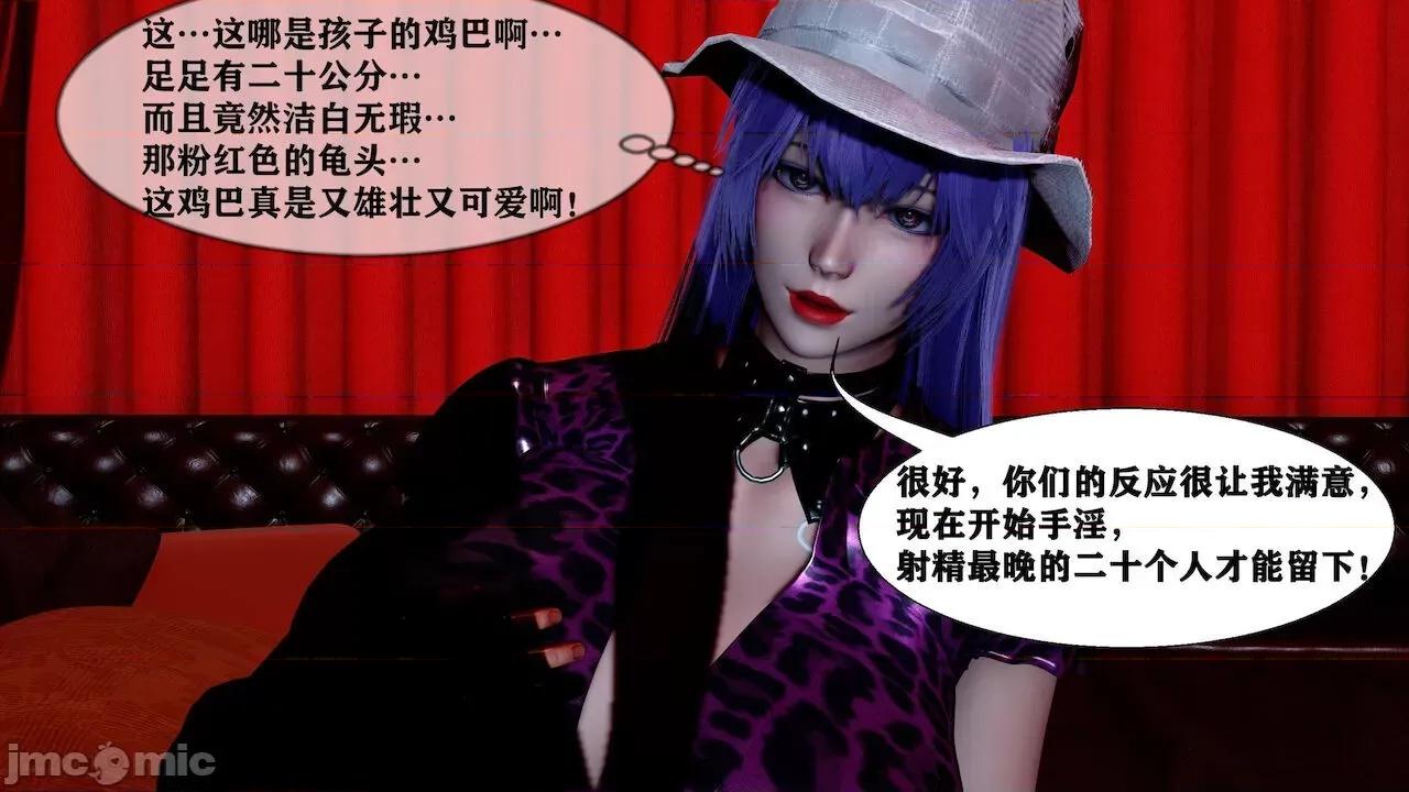 很淫很 [唐] 很淫很堕落 9-11 第102页
