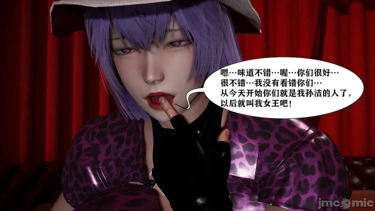 很淫很 [唐] 很淫很堕落 9-11 第116页