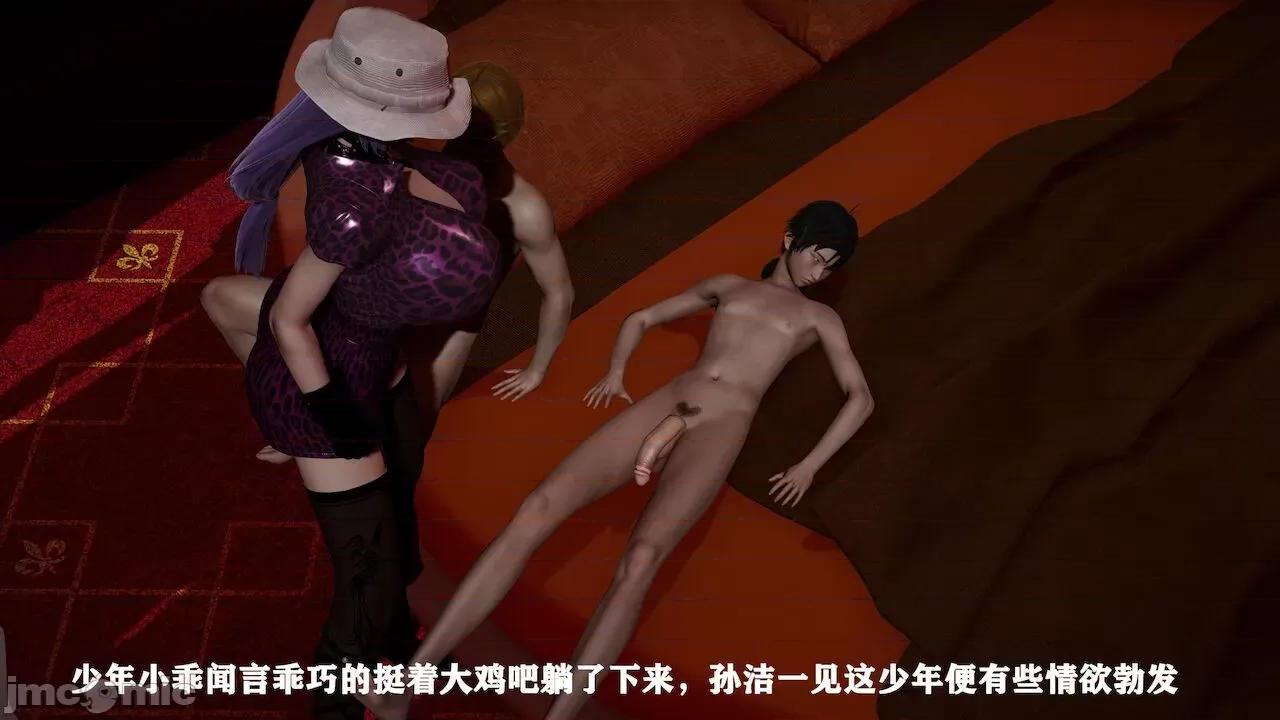 很淫很 [唐] 很淫很堕落 9-11 第127页