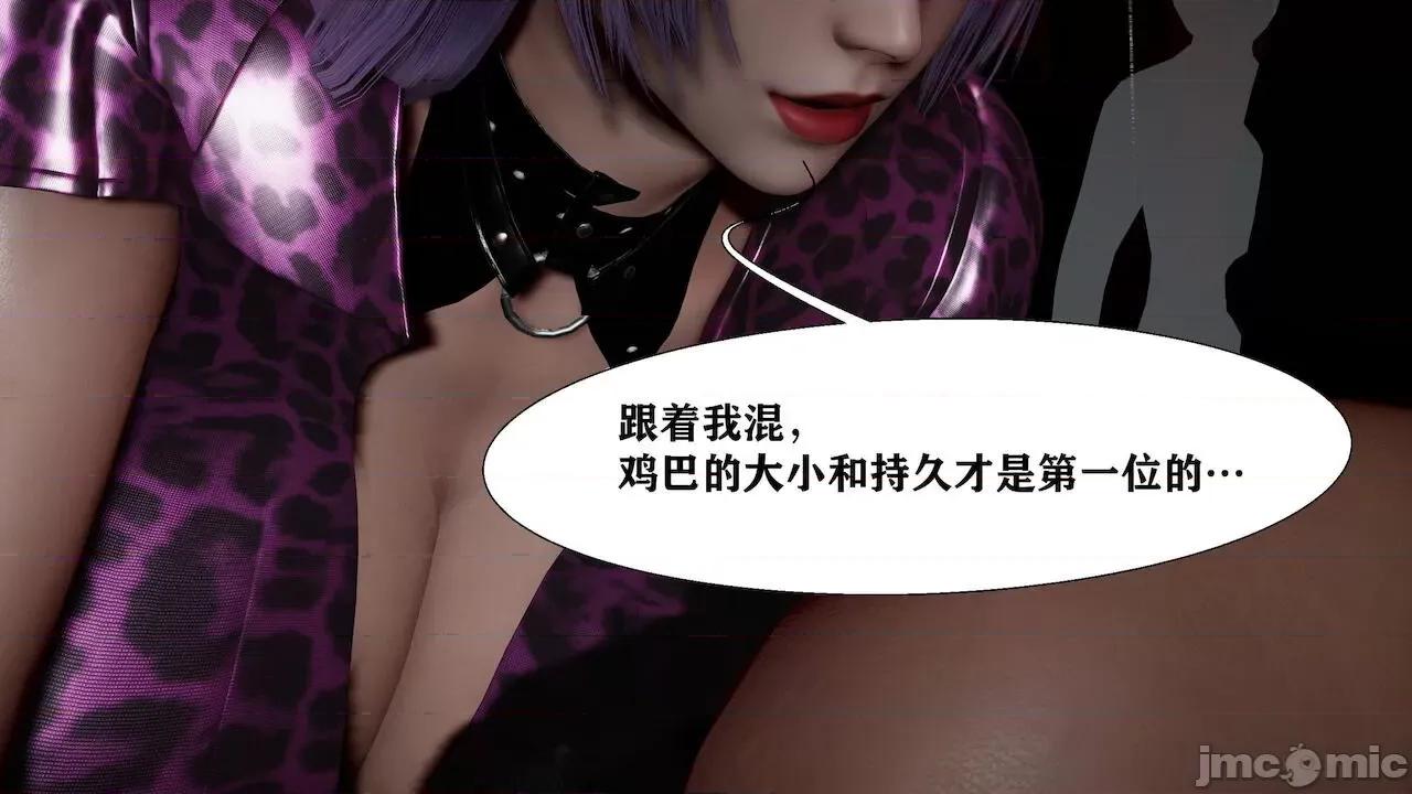 很淫很 [唐] 很淫很堕落 9-11 第133页