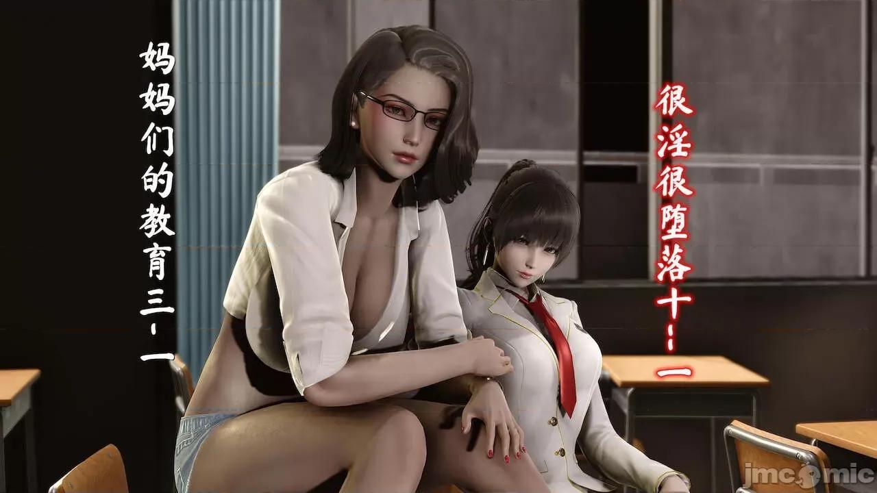 很淫很 [唐] 很淫很堕落 9-11 第185页