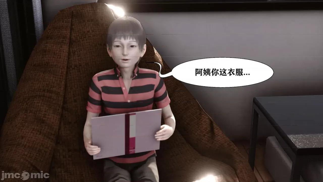 很淫很 [唐] 很淫很堕落 9-11 第210页