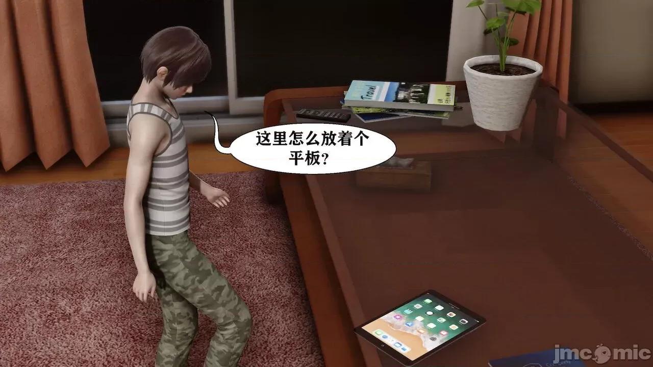很淫很 [唐] 很淫很堕落 9-11 第211页