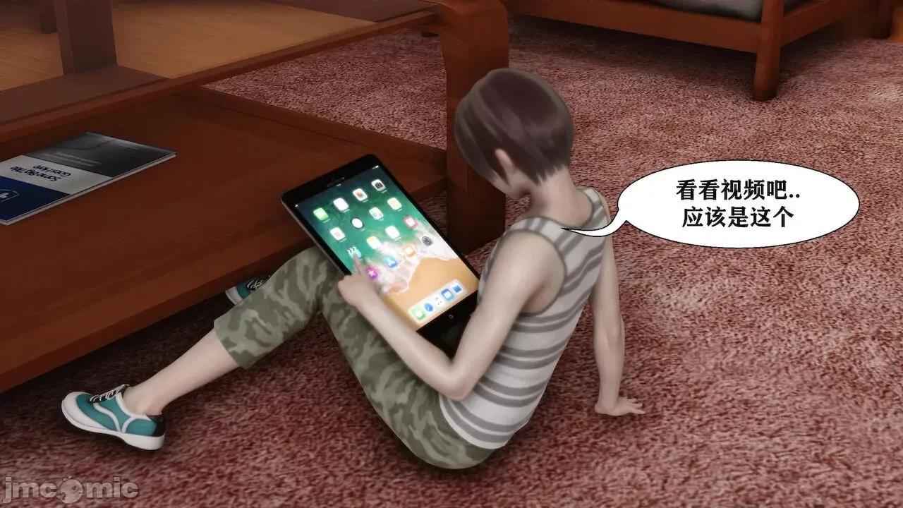 很淫很 [唐] 很淫很堕落 9-11 第212页