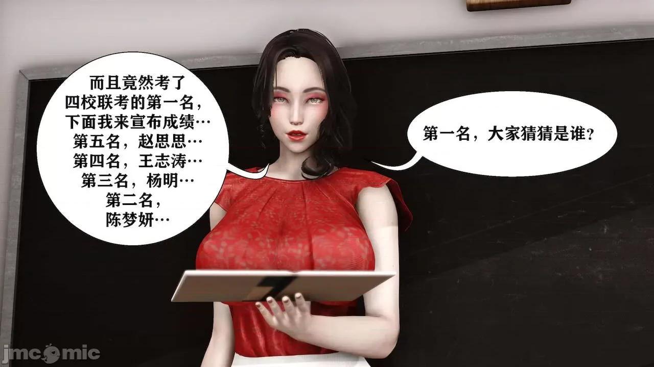 很淫很 [唐] 很淫很堕落 9-11 第228页