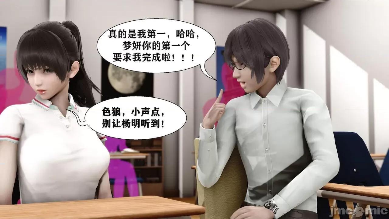 很淫很 [唐] 很淫很堕落 9-11 第232页