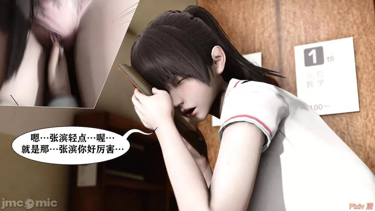 很淫很 [唐] 很淫很堕落 9-11 第263页
