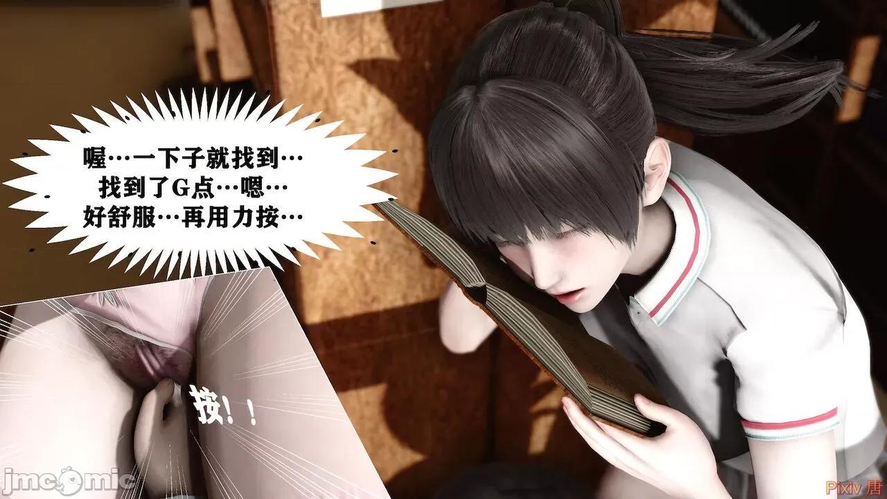 很淫很 [唐] 很淫很堕落 9-11 第264页
