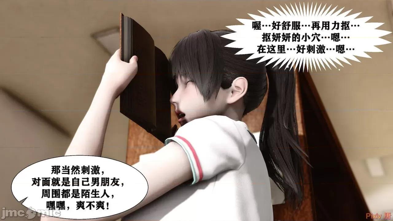 很淫很 [唐] 很淫很堕落 9-11 第268页