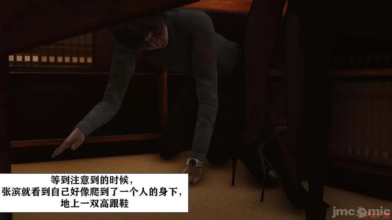很淫很 [唐] 很淫很堕落 9-11 第283页
