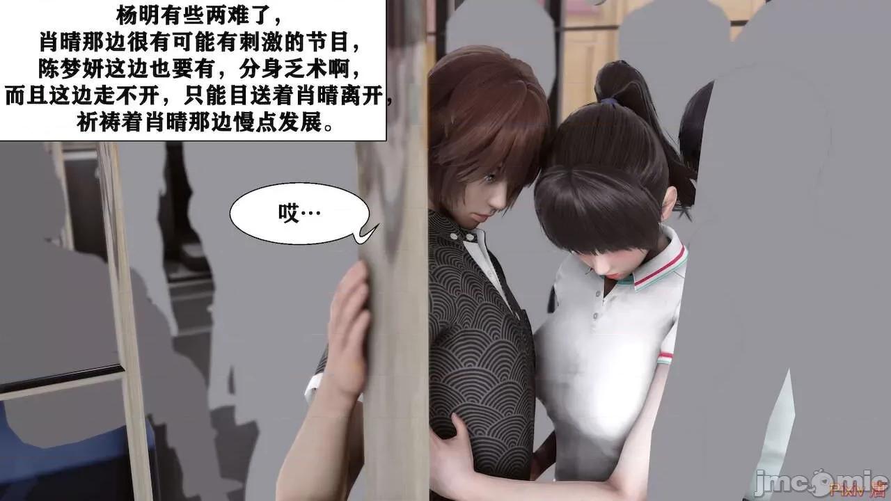 很淫很 [唐] 很淫很堕落 9-11 第314页