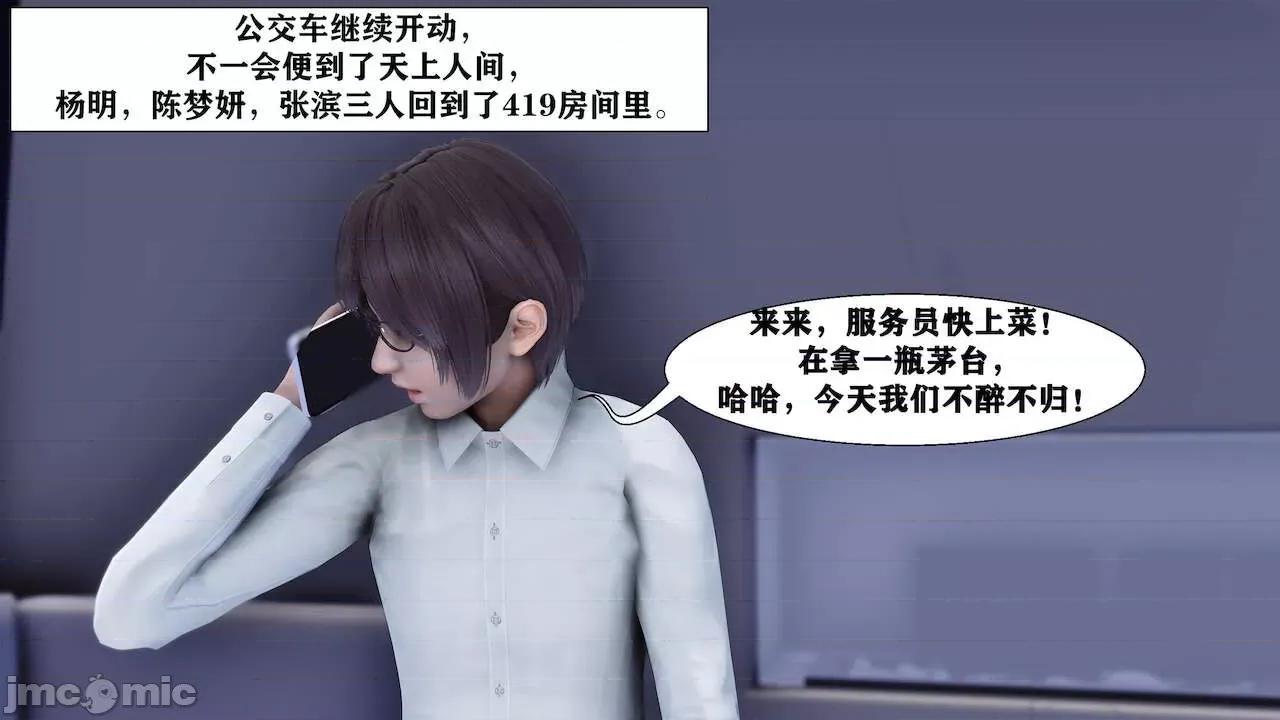 很淫很 [唐] 很淫很堕落 9-11 第316页