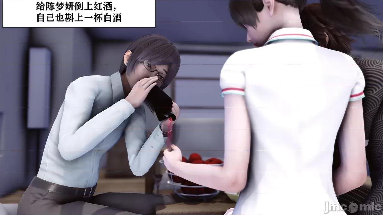 很淫很 [唐] 很淫很堕落 9-11 第318页
