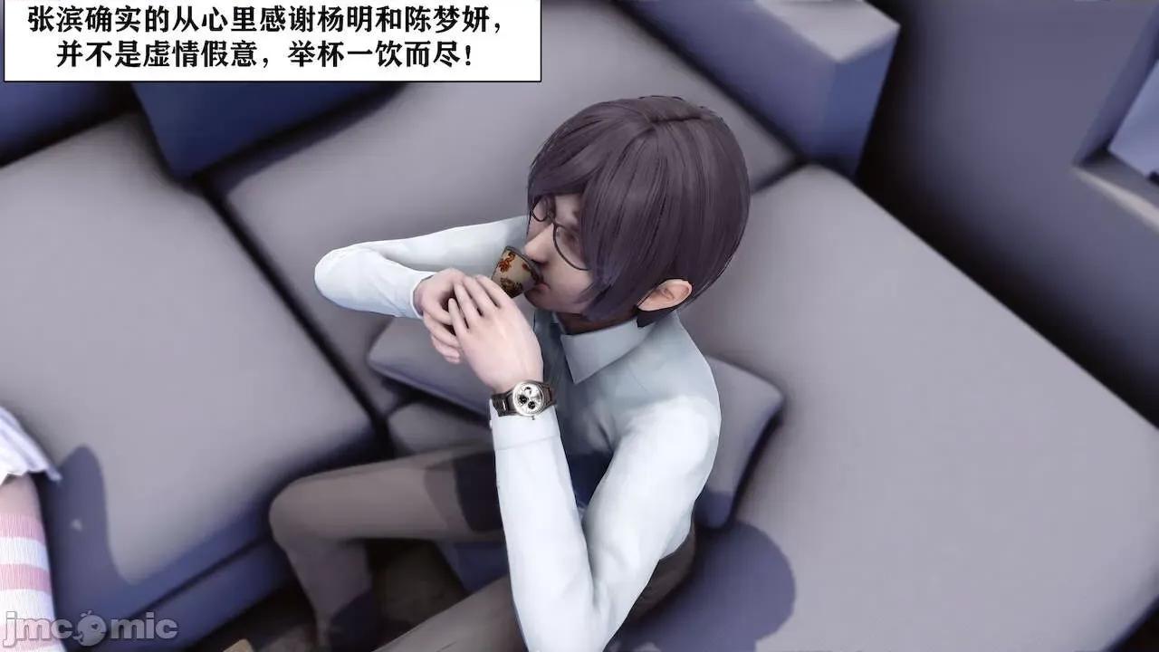 很淫很 [唐] 很淫很堕落 9-11 第320页