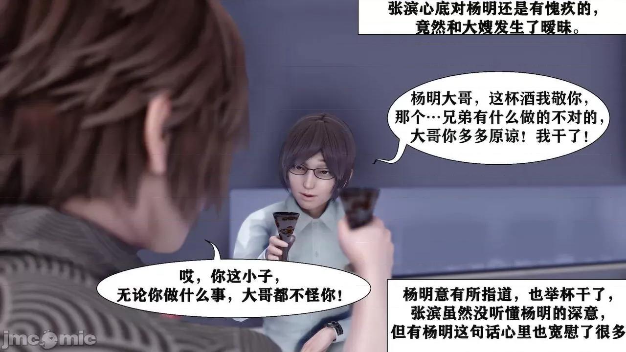 很淫很 [唐] 很淫很堕落 9-11 第321页