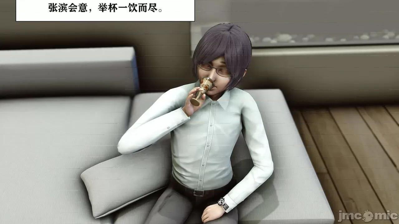 很淫很 [唐] 很淫很堕落 9-11 第324页
