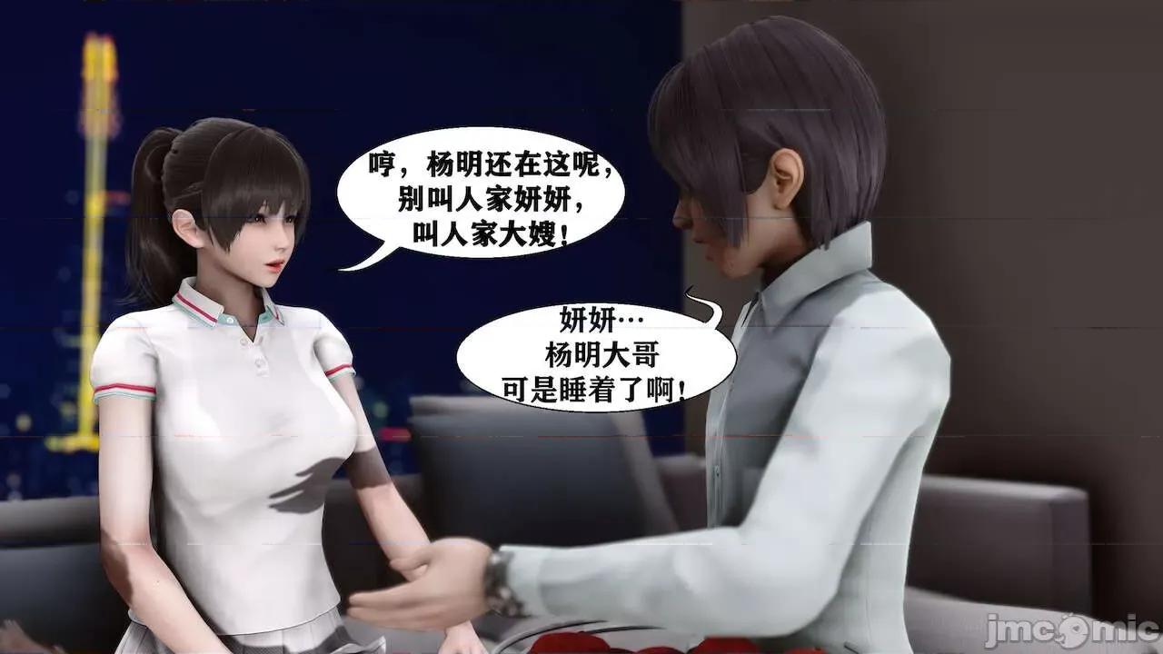 很淫很 [唐] 很淫很堕落 9-11 第334页