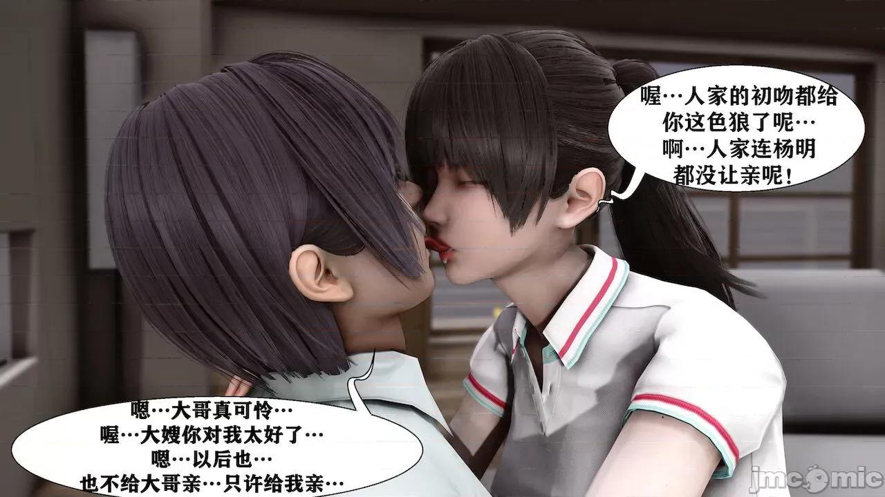 很淫很 [唐] 很淫很堕落 9-11 第347页