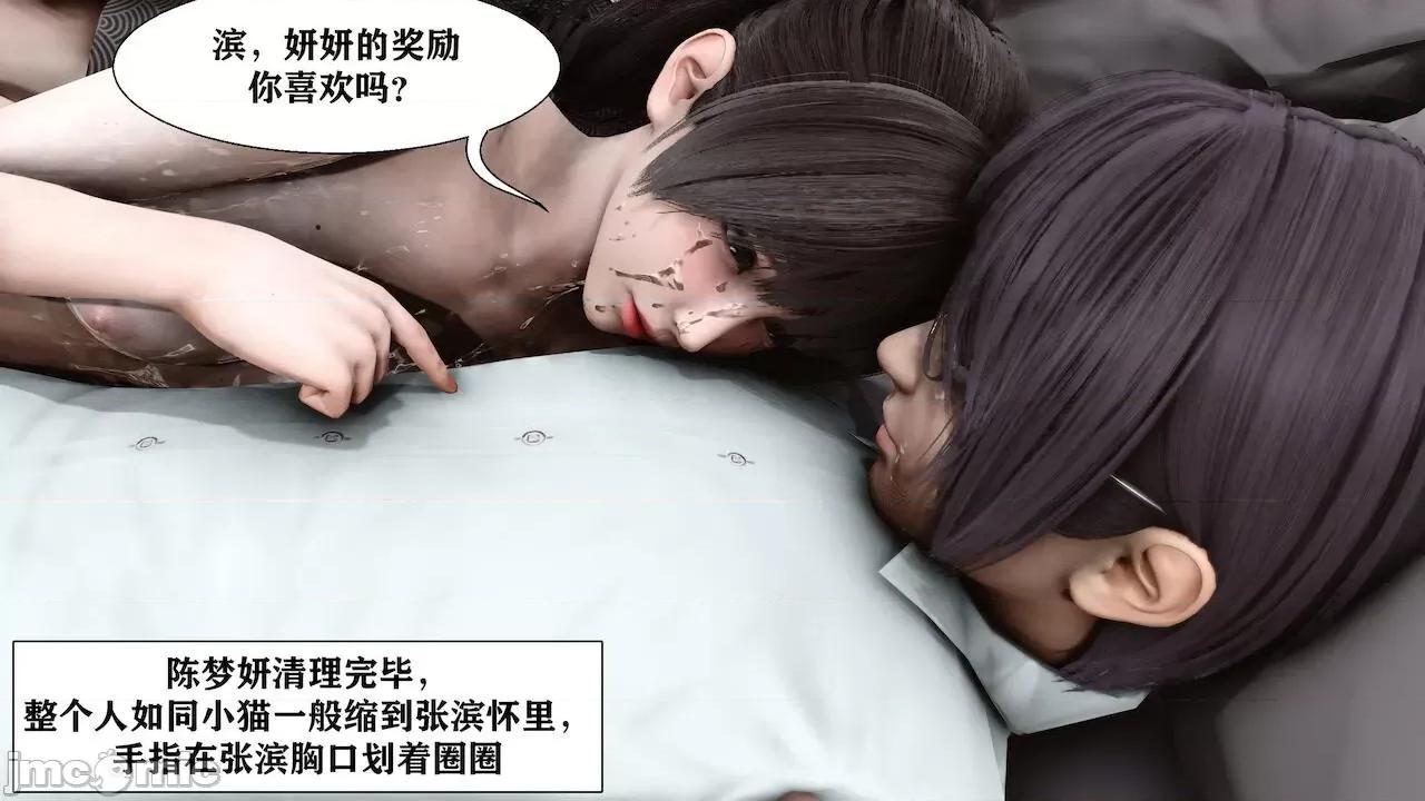 很淫很 [唐] 很淫很堕落 9-11 第399页