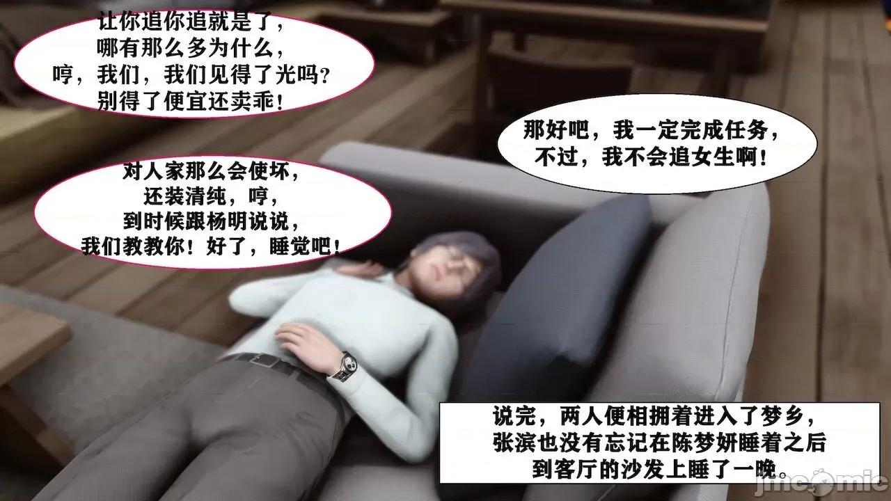 很淫很 [唐] 很淫很堕落 9-11 第409页