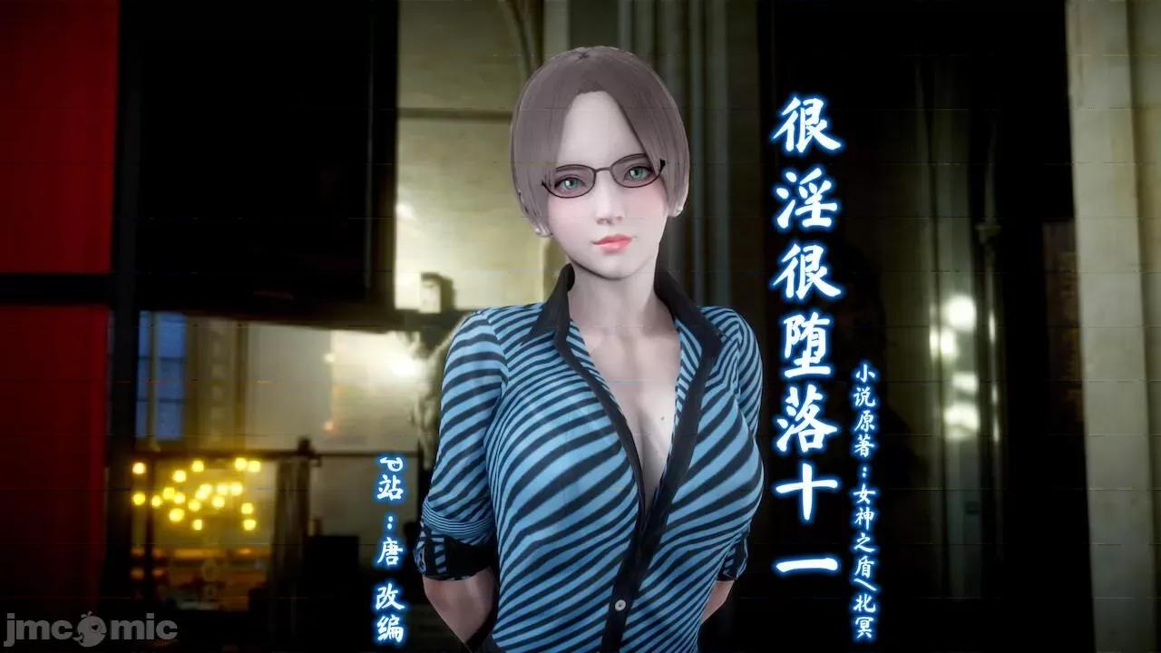 很淫很 [唐] 很淫很堕落 9-11 第414页