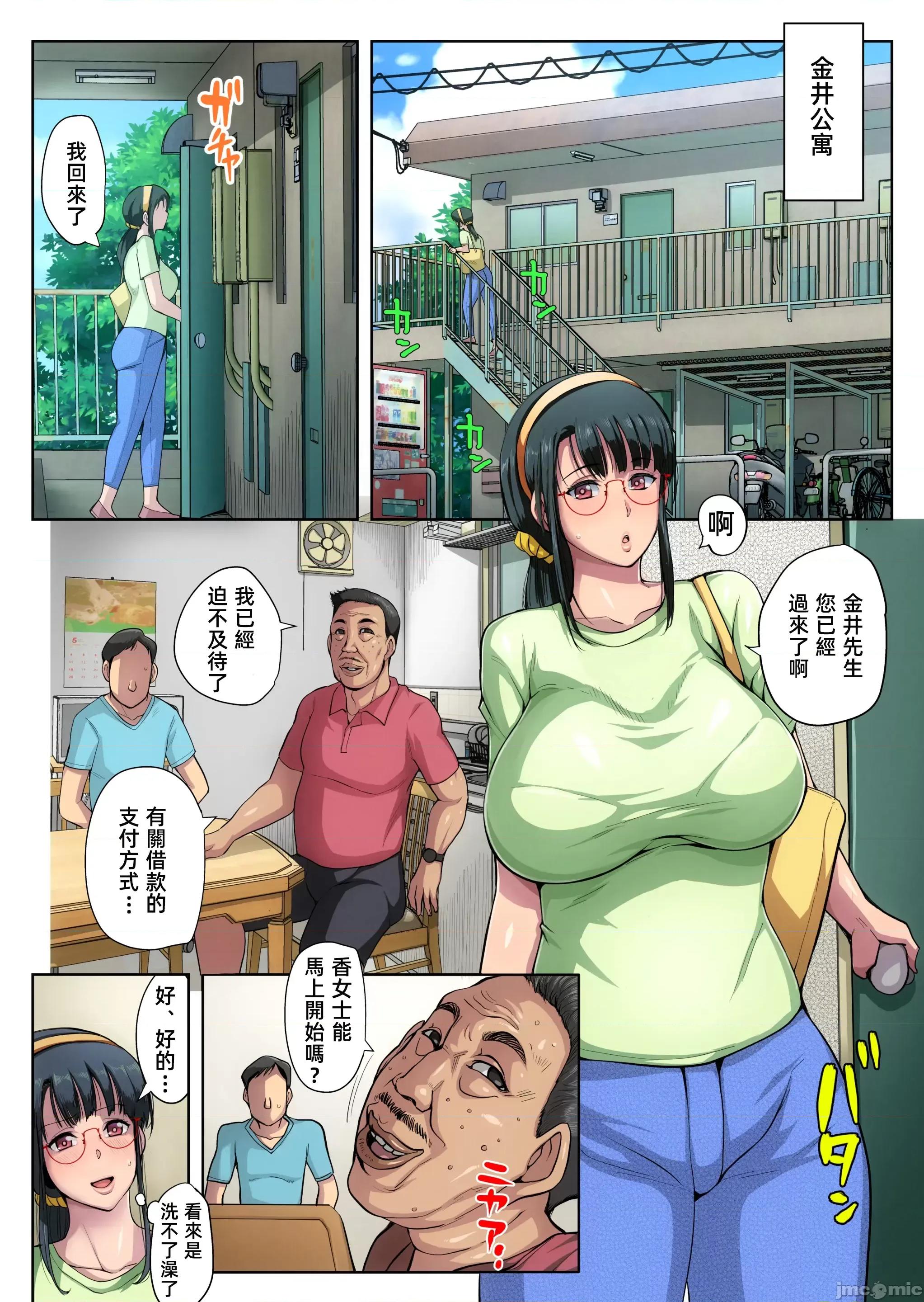 不贞日记3 不贞日记3 [B级サイト (bkyu)] ゲスママ不贞日记3 森山香编 第10页