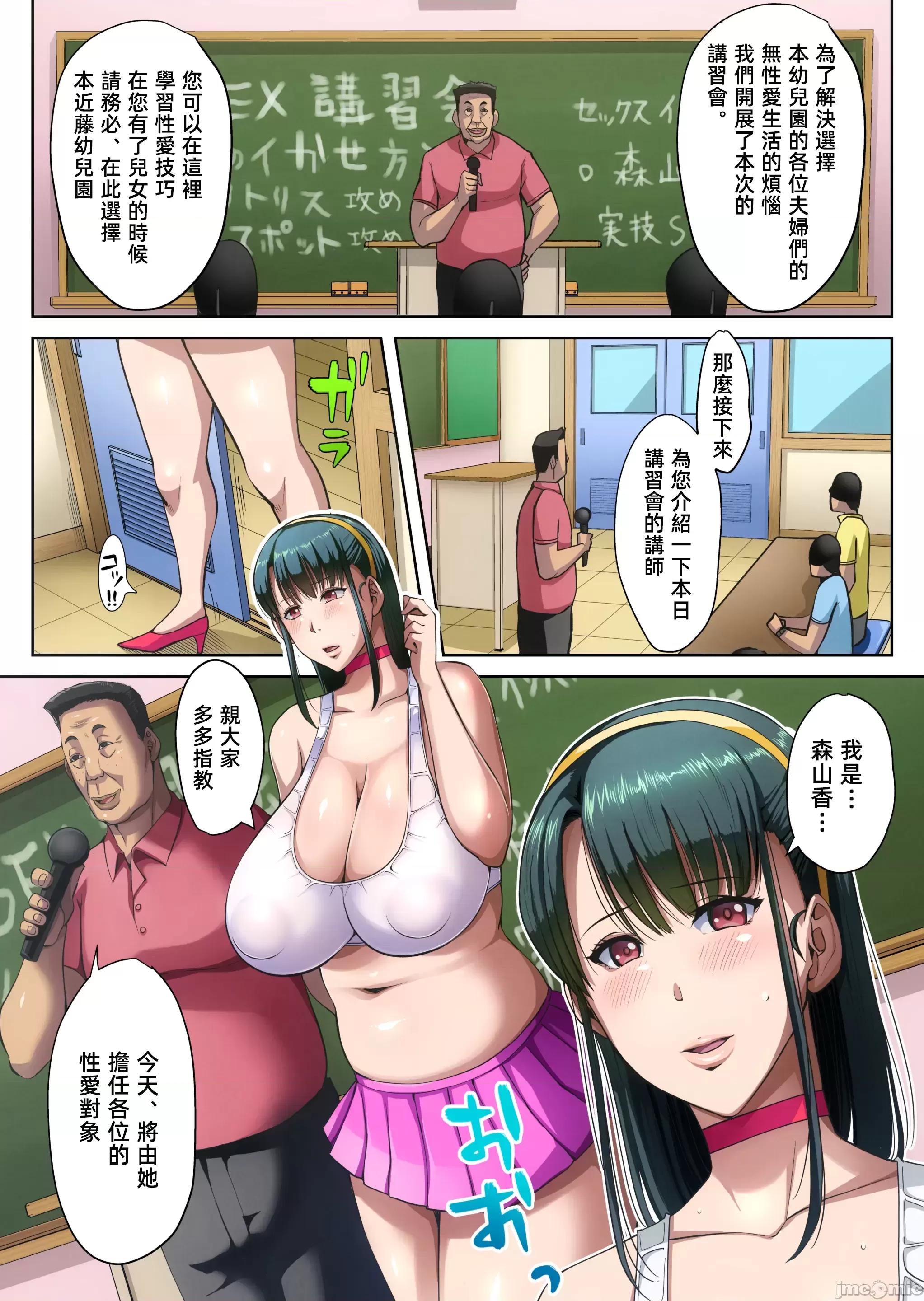 不贞日记3 不贞日记3 [B级サイト (bkyu)] ゲスママ不贞日记3 森山香编 第63页