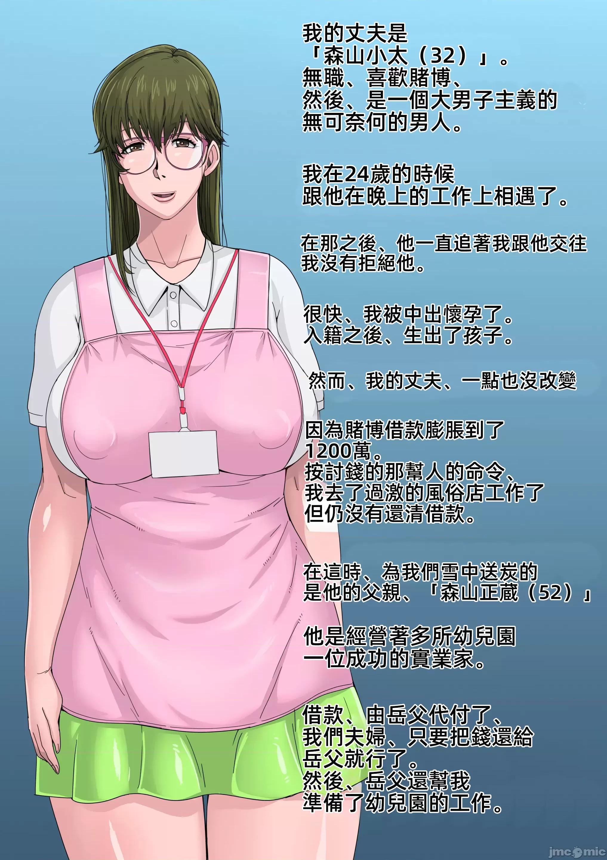 不贞日记3 不贞日记3 [B级サイト (bkyu)] ゲスママ不贞日记3 森山香编 第116页