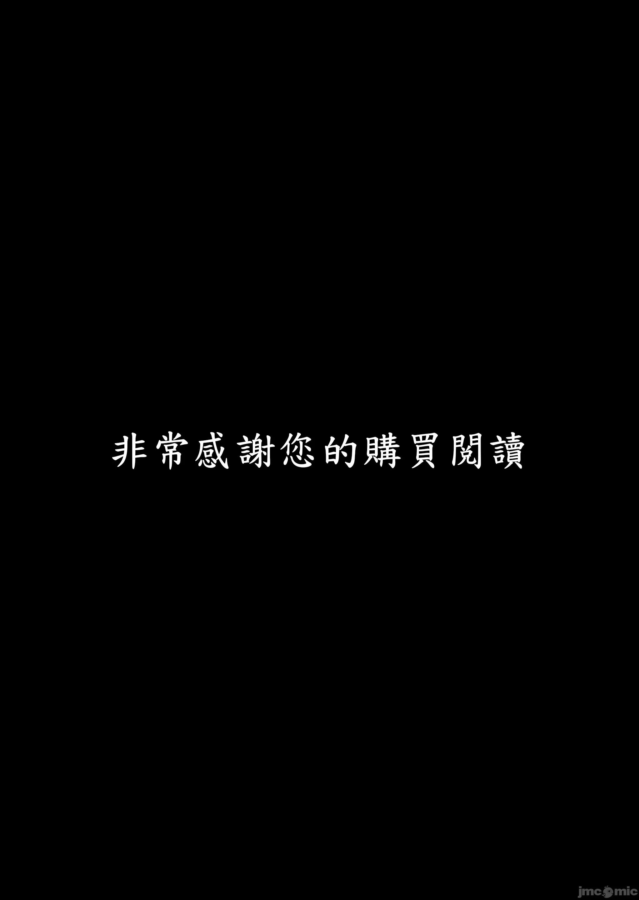 不贞日记3 不贞日记3 [B级サイト (bkyu)] ゲスママ不贞日记3 森山香编 第121页