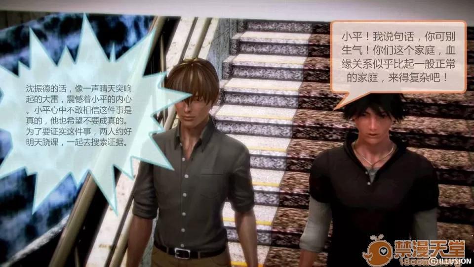 年輕的母親 年輕的母親【3D全彩/無修】 第32页