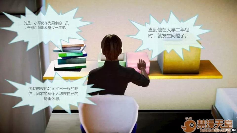 年輕的母親 年輕的母親【3D全彩/無修】 第41页