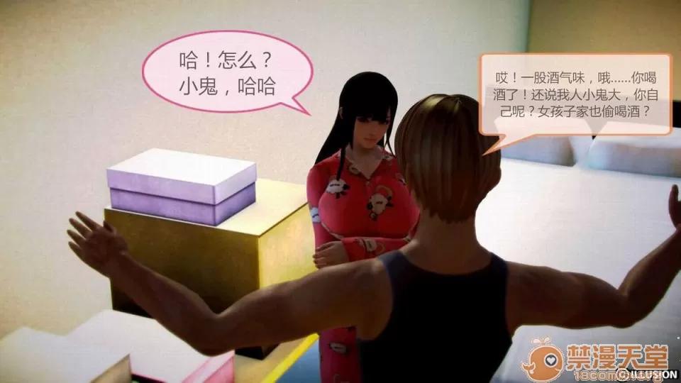 年輕的母親 年輕的母親【3D全彩/無修】 第48页