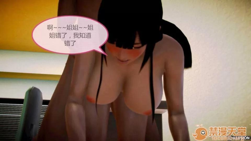 年輕的母親 年輕的母親【3D全彩/無修】 第77页