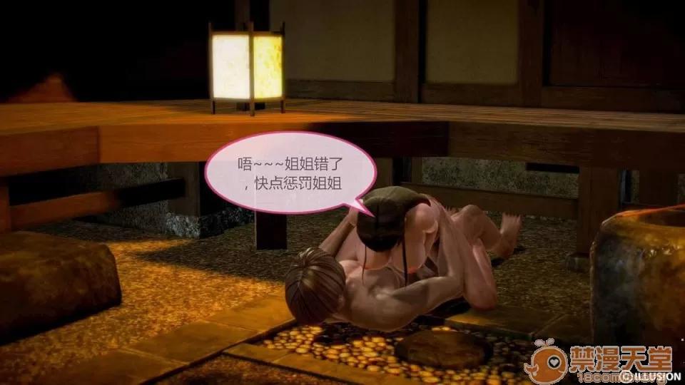 年輕的母親 年輕的母親【3D全彩/無修】 第107页