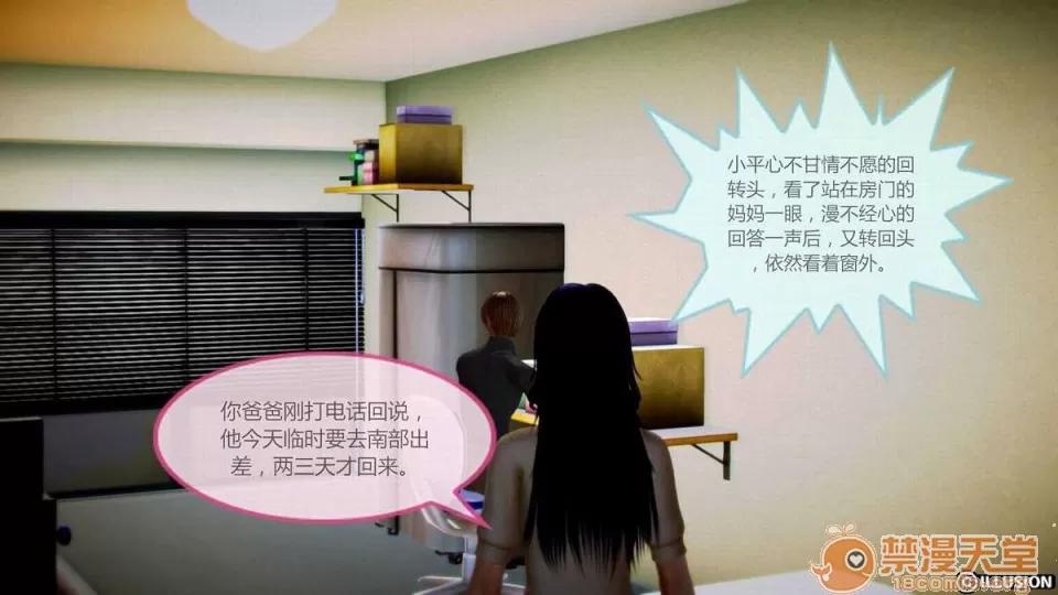 年輕的母親 年輕的母親【3D全彩/無修】 第130页