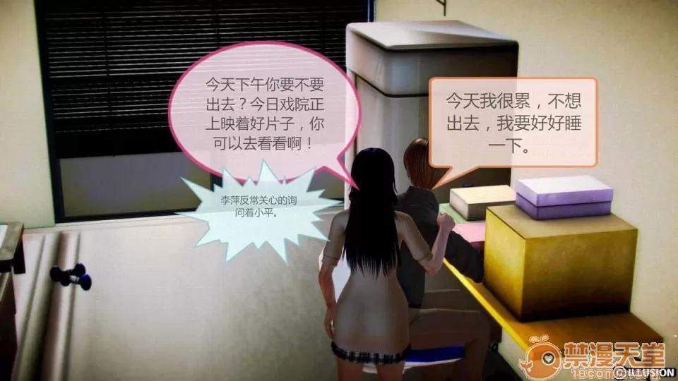 年輕的母親 年輕的母親【3D全彩/無修】 第132页