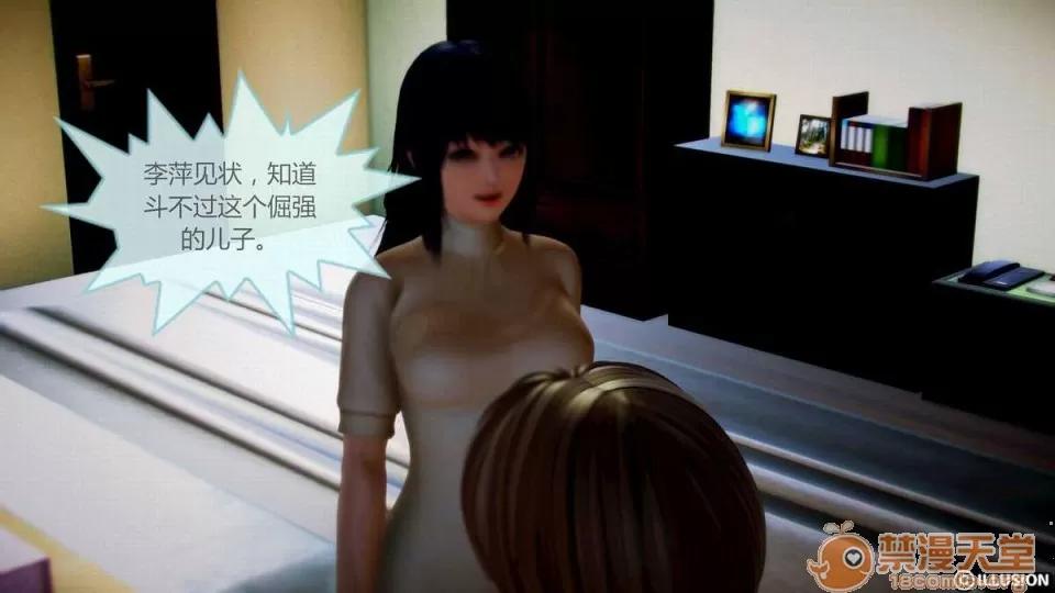 年輕的母親 年輕的母親【3D全彩/無修】 第133页