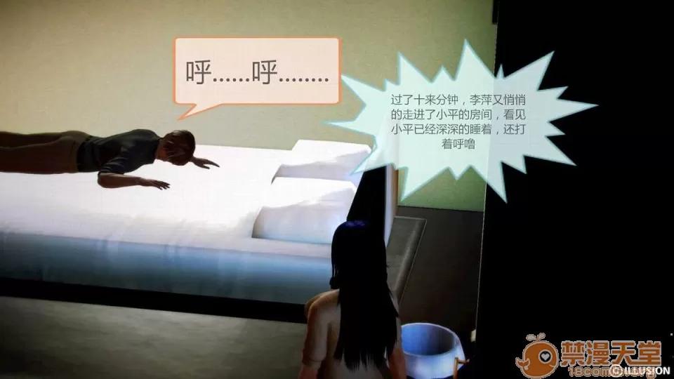 年輕的母親 年輕的母親【3D全彩/無修】 第137页