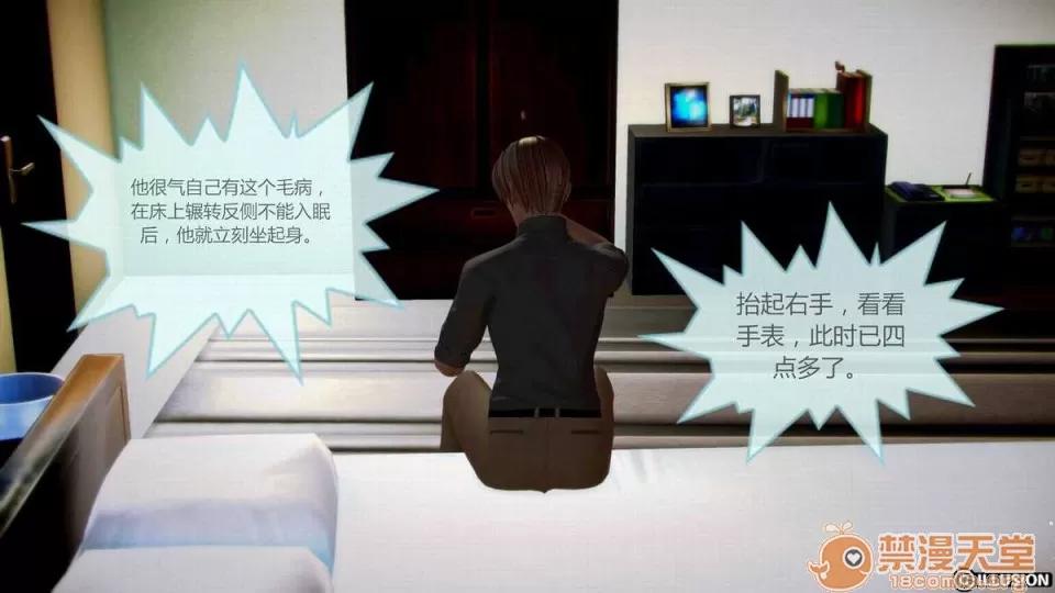 年輕的母親 年輕的母親【3D全彩/無修】 第141页