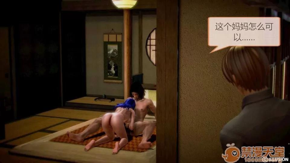 年輕的母親 年輕的母親【3D全彩/無修】 第146页