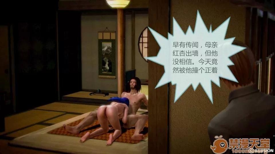 年輕的母親 年輕的母親【3D全彩/無修】 第147页