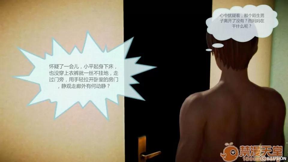 年輕的母親 年輕的母親【3D全彩/無修】 第168页