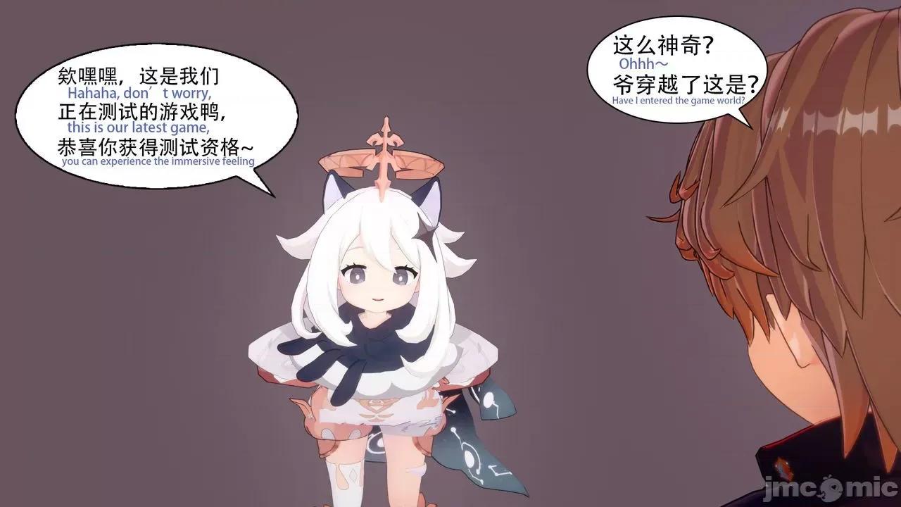 神源CP [QwO]神源CP 第10页