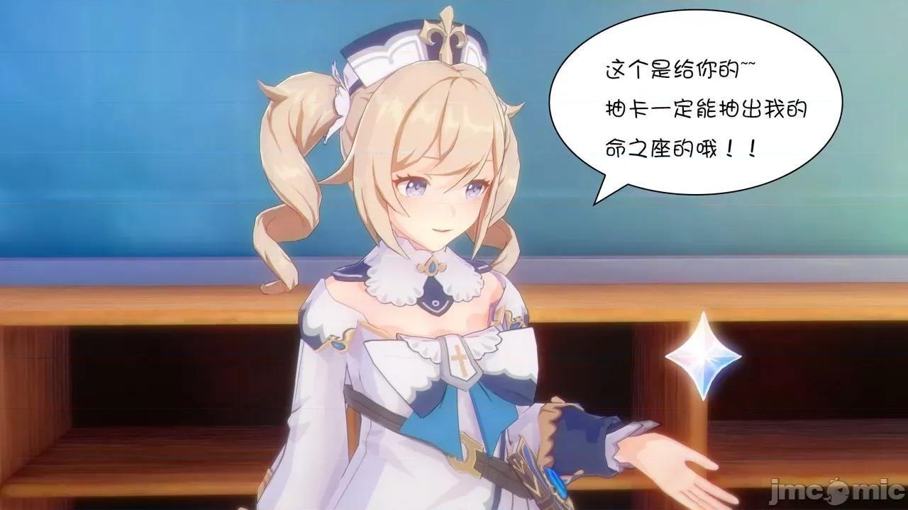 神源CP [QwO]神源CP 第77页