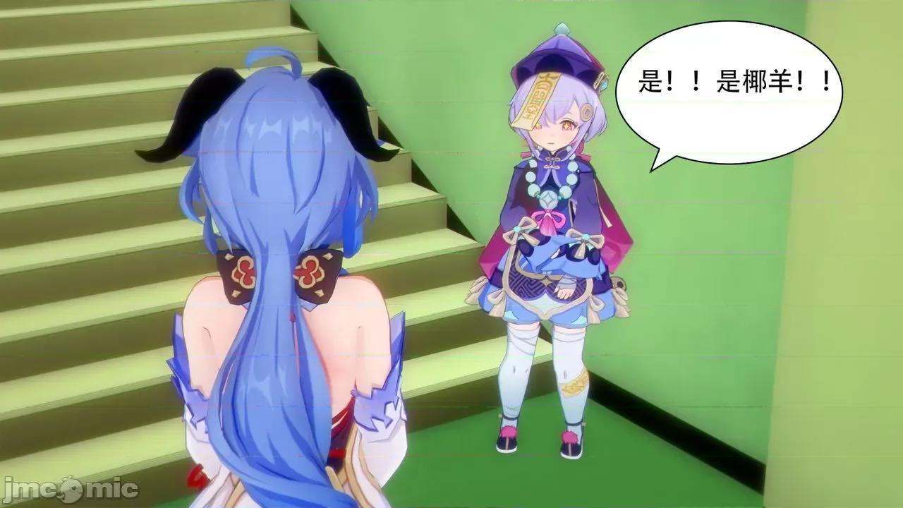神源CP [QwO]神源CP 第231页