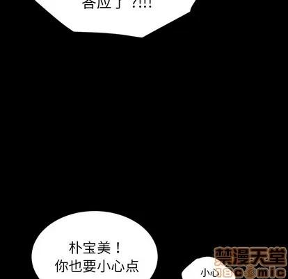 危机四伏的家庭生活 乖乖上钩/危机四伏的家庭生活 第85页