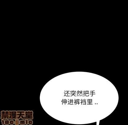 危机四伏的家庭生活 乖乖上钩/危机四伏的家庭生活 第90页